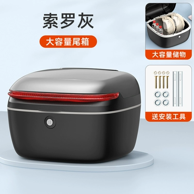 Electric Vehicle Trunk Storage Box Electric car tail box - mengmeng-2nd-generation-solo-gray-installation-accessories-included-default-item