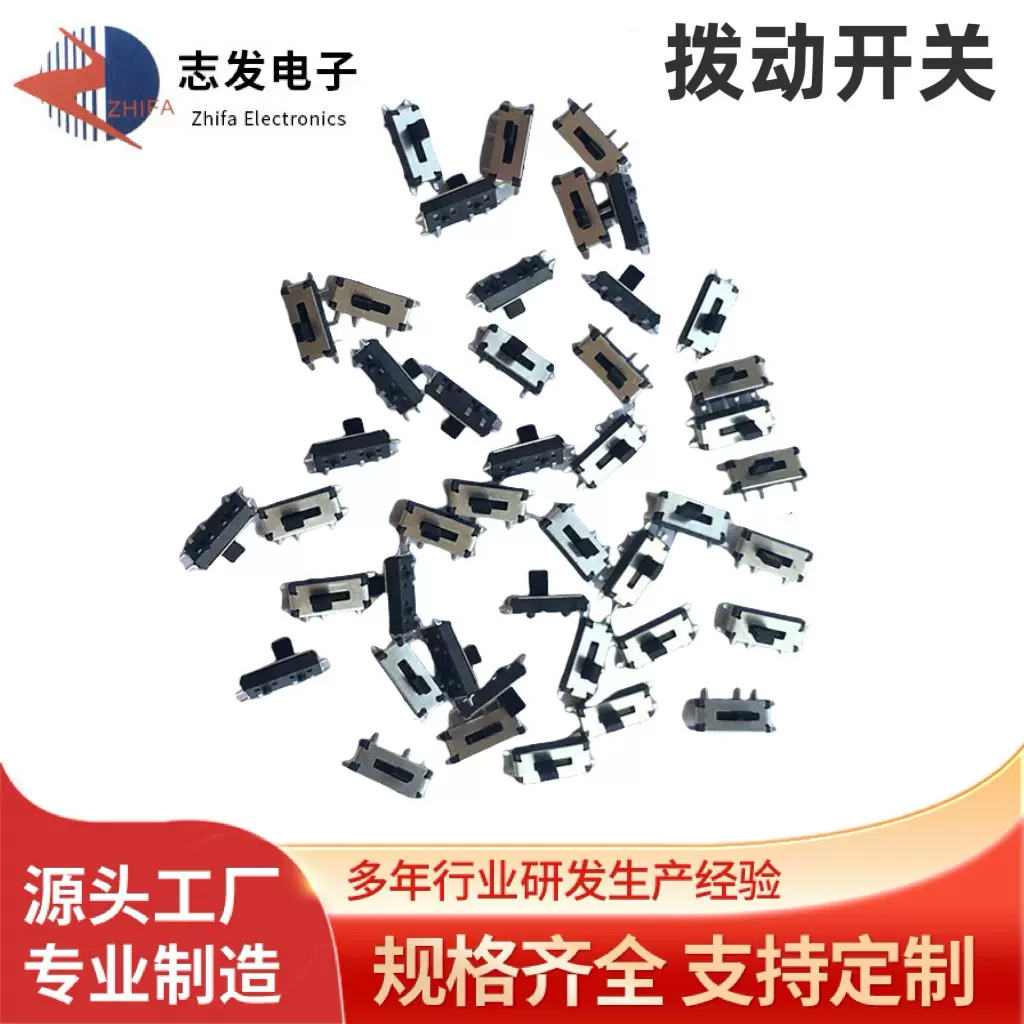 厂家供应微型拨动开关玩具推动开关 微动检测复位开关 检测开关
