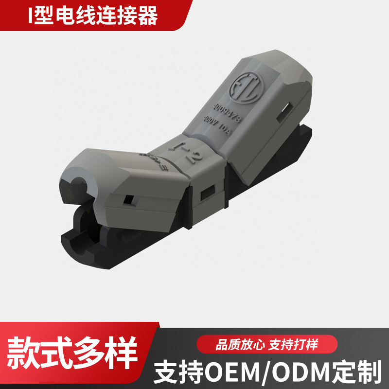 批发按压式快速韩国接线端子 免破线接线夹安全可靠 深圳厂家 I-2