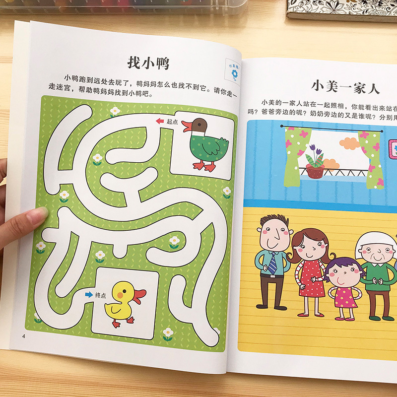 Children's Whole-Brain Thinking Training 3-4-5-6-Year-Old Baby Small Red Flower Left and Right Brain Development Educational Early Education Game Book