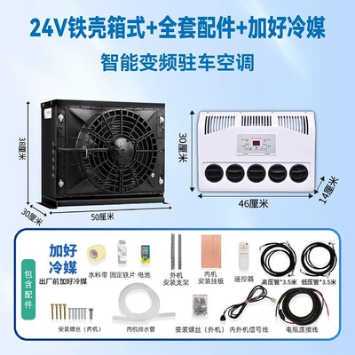 Automotive air conditioning vehicle-mounted DC inverter air conditioner for - 24v-black-model-with-pre-filled-refrigerant-complete-set-of-accessories-with-pipes