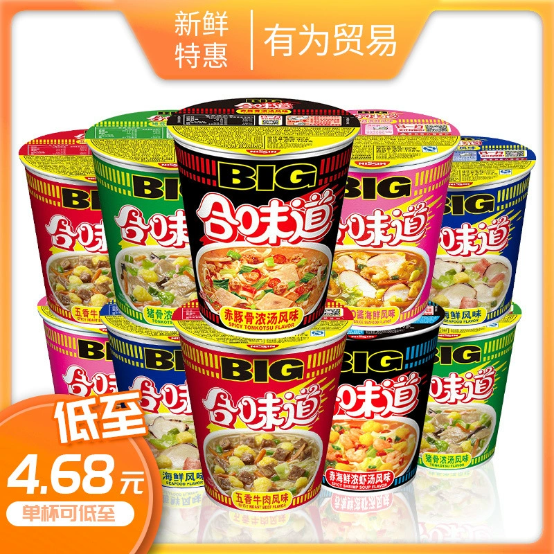 БОЛЬШАЯ чашка Nissin Taste Cup Лапша Морепродукты Свинья Кость Суп Лапша быстрого приготовления в бочках Лапша быстрого приготовления Вся коробка оптом