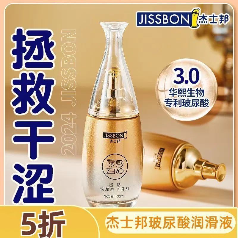 ジェイシーボン ゼロセンス ヒアルロン酸潤滑剤 潤滑油 オイル 大人用製品 セクシーな男性用製品|undefined