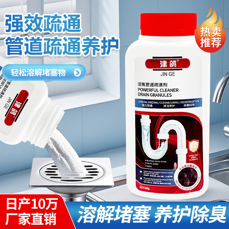 Pipeline dredging agent strongly dissolves kitchen oil, drains, powder, toilet, toilet, floor drain blocking deodorant artifact