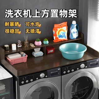 亚马逊洗衣机置物架多层收纳架浴室阳台洗衣区洗漱清洁用品储物架