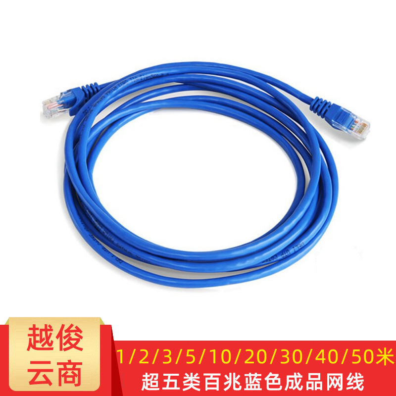 Finished network cable 1 m -50 m computer 100 m class 5 jumper with crystal head broadband router cable 8 cores