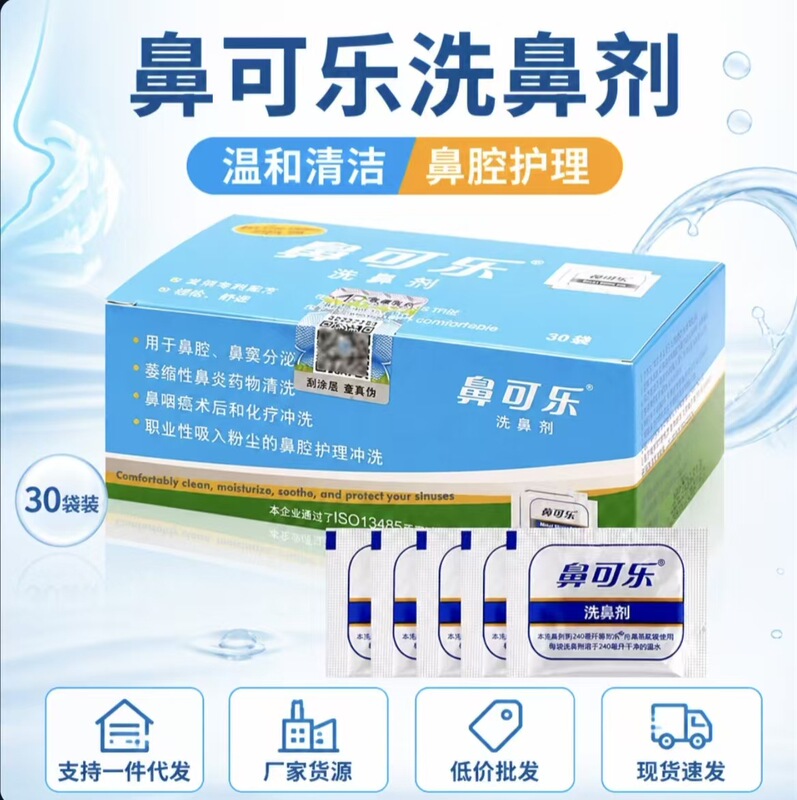 Nasal Cleansing Solution Nasal Care Rinse Gentle Cleansing 30 Sachets Nasal Cleansing Solution Nasal Care Rinse Gentle Cleansing 30 Sachets