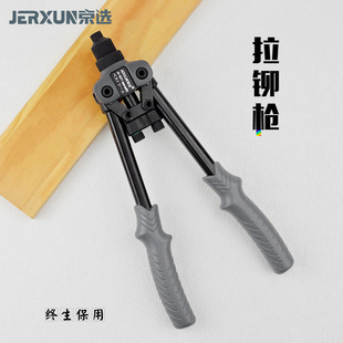 Beijing Selection Heavy Rivet Gun Core-pulling Rivet Gun Household Labor-saving Pull Cap Gun Nail Triple Claw Double Manual Nail Gun