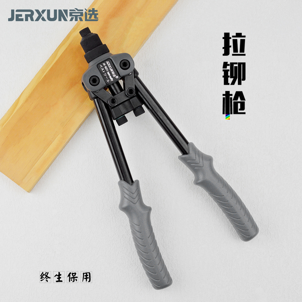 京选重型铆钉枪抽芯拉铆枪家用省力拉帽枪打钉器三爪双把手动钉枪