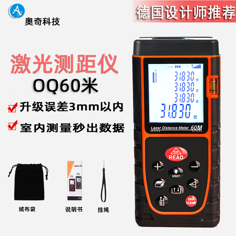 奥奇激光测距仪红外线测量仪跨境货源毫米精度电子尺现货50米60米