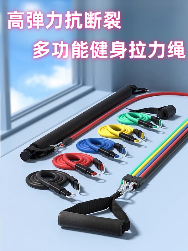 引張りロープフィットネス男弾力帯弾力ロープ家庭用抵抗帯張力器練習背中力胸筋トレーニング器材|undefined