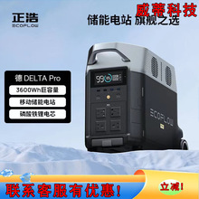 EcoFLow���Ƒ����ԴDELTA��PRO����3600W������3600Wh�Ƅ��Դ