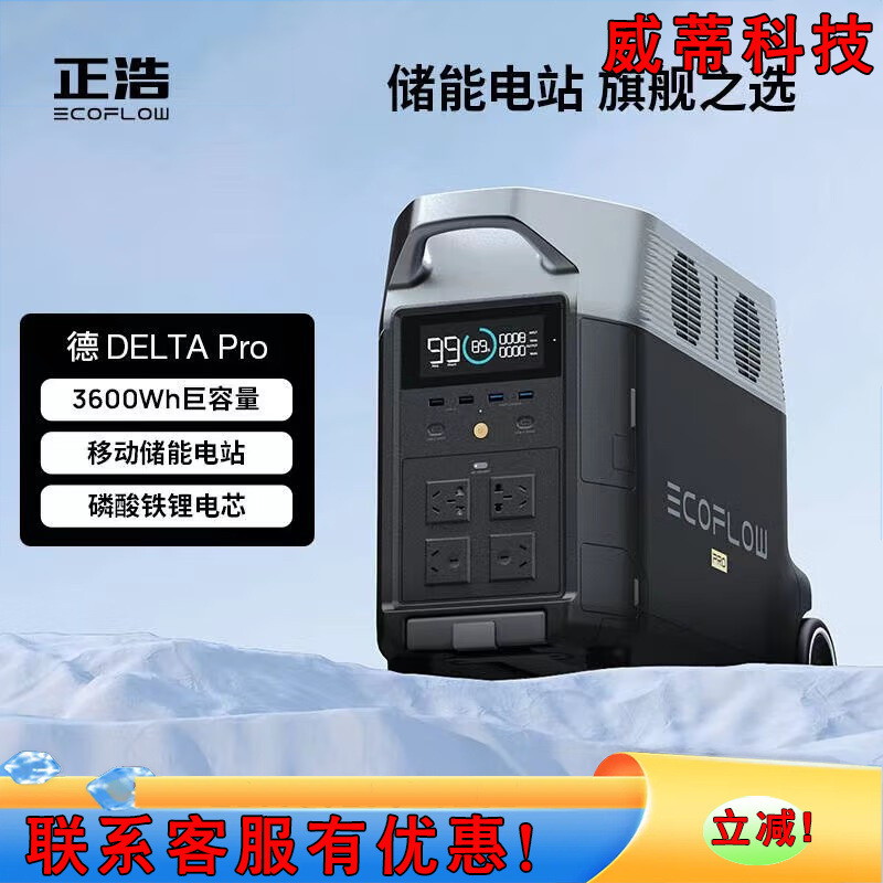 EcoFLow Zhenghao fuente de alimentación al aire libre DELTA DE PRO alta potencia 3600W gran capacidad 3600Wh fuente de alimentación móvil
