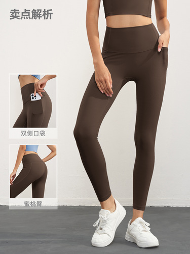 Nuls Thick and Thin Fleece Bare Texture Autumn/Winter Yoga Pants for Women High-Waist Seamless Sports Tight Leggings Peach Hip-Lifting Fitness Pants