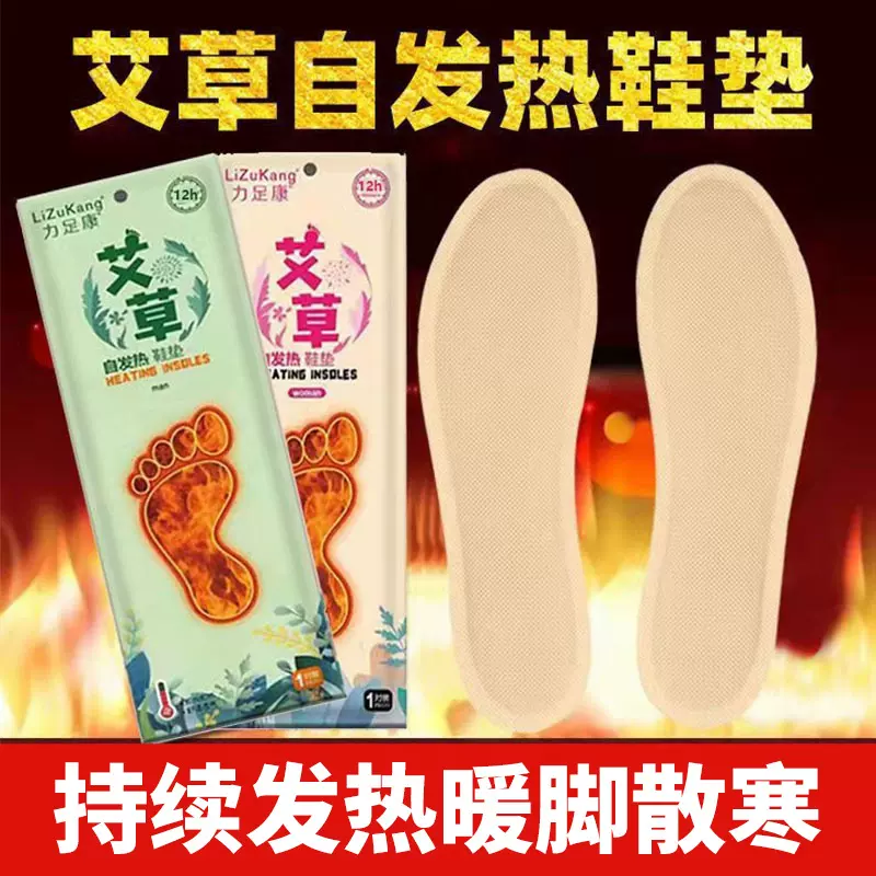 艾草发热鞋垫批发冬天保暖贴发热鞋垫男女一次性暖足贴鞋垫代发