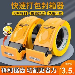 ♔ New Model of Packaging Machine Upgraded Thickened All-Metal Sealer for Fast Packaging of Express Cartons with Tape Cutting
