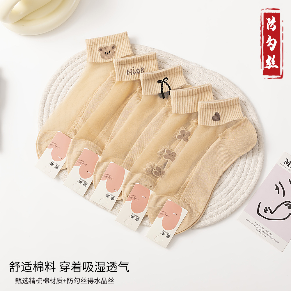 Summer Women's Flesh-Colored Stockings Sweat-Absorbent and Breathable Combed Cotton Stockings Bottom Bear Cute Low-Cut Skin Color Short-Tube Women's Socks