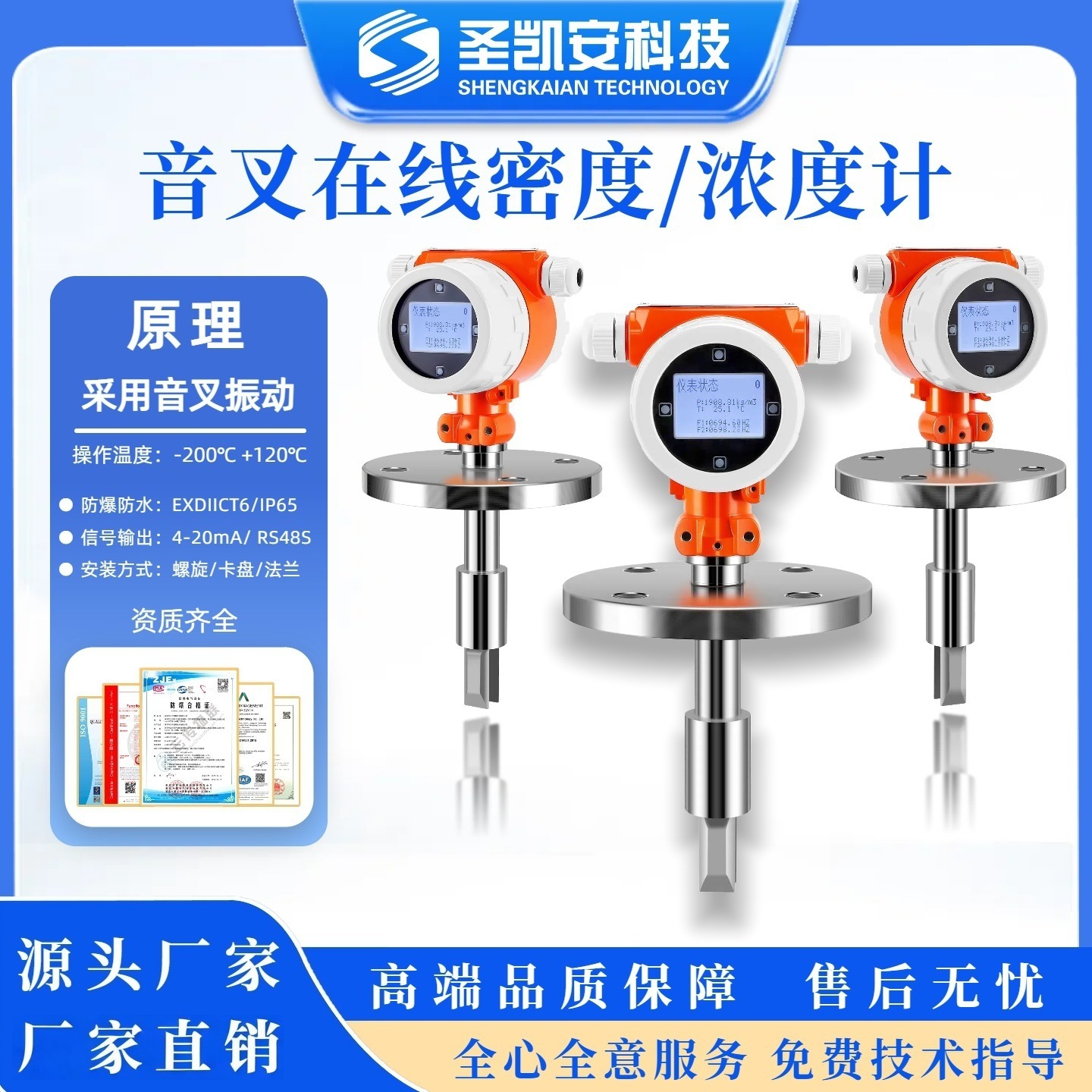 音叉式密度计在线浓度测量仪氨水乙醇酒精石灰脱硫浆液硝酸比重计