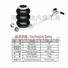 三吨气囊气动千斤顶3吨卧式轿车三层加厚卧式千斤顶汽修工具批发