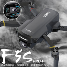 ƷF5S PRO+ ֈDw3S̨GPSo˙C羳