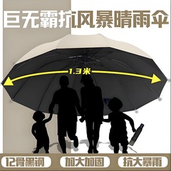 12本骨の拡大、強化、厚みのある日傘、防風日よけ、手動折りたたみ式晴雨兼用傘、男性用と女性用