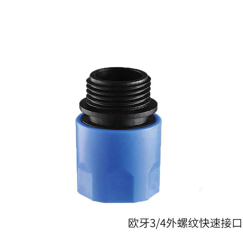 欧牙 欧标 3/4"外螺纹快速接头 快接接头 水管接头 塑料快速接头