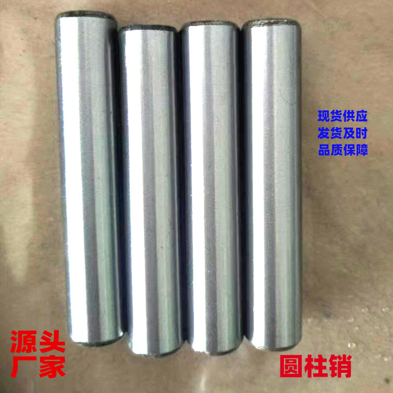 厂家供应 圆柱销 定位实心销钉 平头销子M8-M36