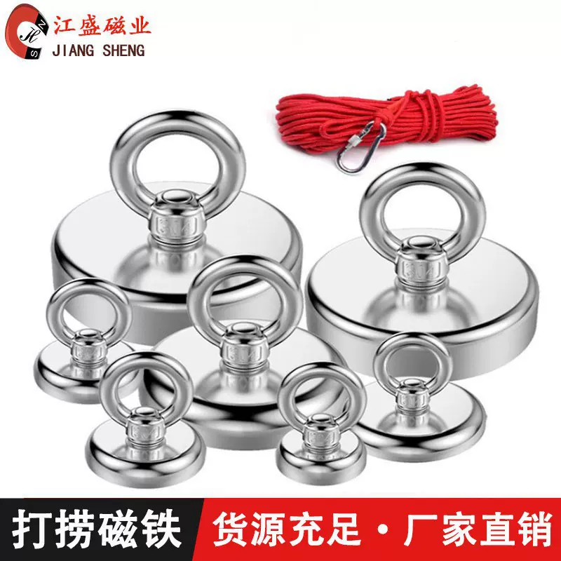 强力打捞磁铁钕铁硼圆形磁性强磁吸盘固定器吊环磁力锅磁跨境热卖