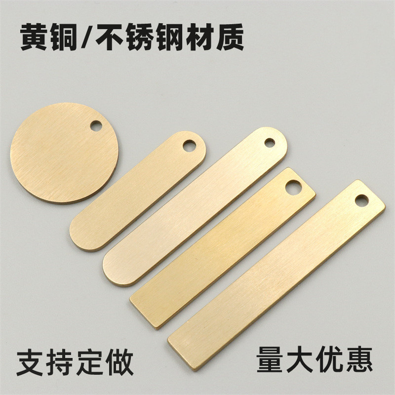 Brass Key Plate Anti-losing Plate Stainless Steel Strip Pendant for Men and Women Telephone Number Plate Laser Marking Engraving Brass Key Plate Anti-losing Plate Stainless Steel Strip Pendant for Men and Women Telephone Number Plate Laser Marking Engraving
