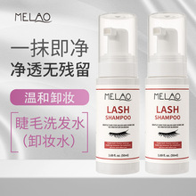 MELAO羳ëϴlˮ50mlë坍ĭëϴҺ坍ҺQl