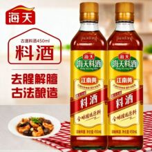 海天 古道料酒 家用厨房去腥调味江南黄酿造烹饪炒菜 450ml/瓶