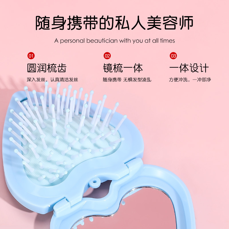 爱心折叠镜梳女士顺发造型气垫梳子干湿两用梳按摩头皮气垫梳子|undefined