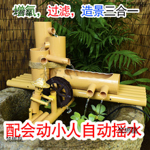 PVC流水摆件养鱼缸水循环水车竹子轮圆缸过滤器流水器