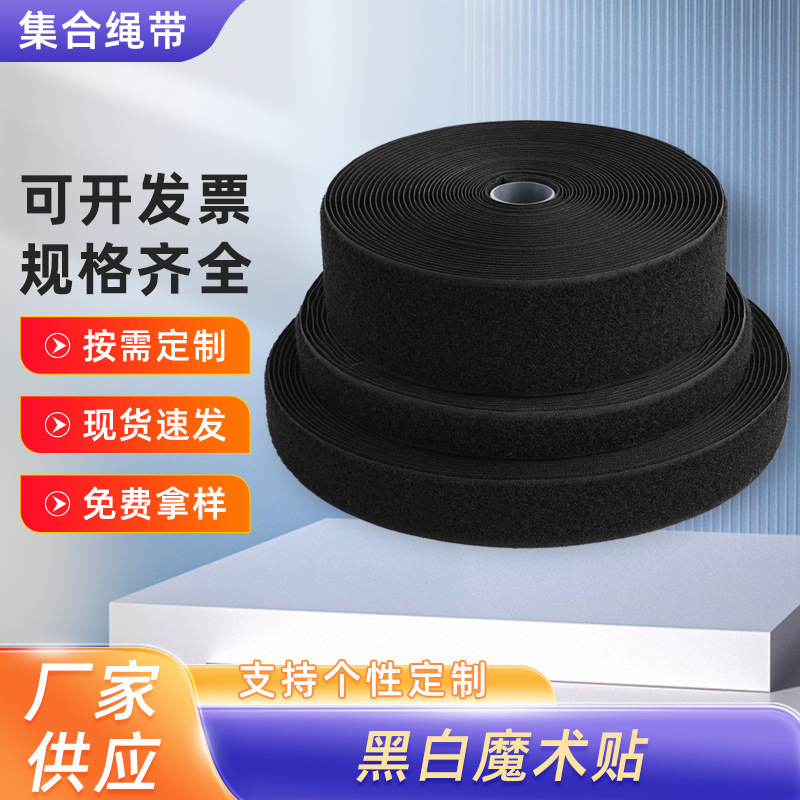 Manufacturer Supplies Hook-And-Loop Fasteners, Mixed Nylon Garment Accessories, Hook and Loop Tape, Sew-On Hook and Loop Fasteners