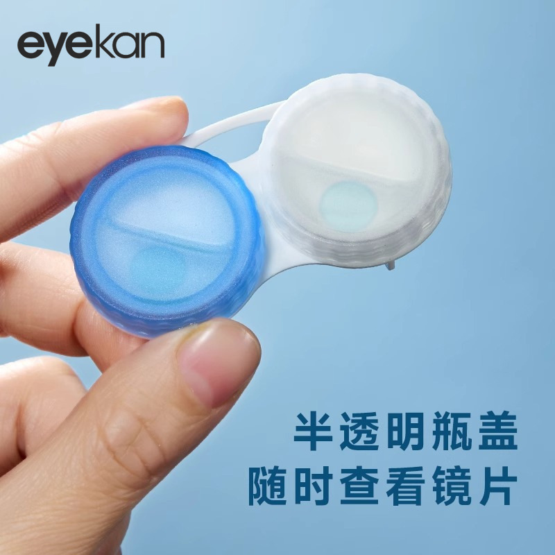 Keda Eyekan Lens Case Ok Lens Orthokeratology Lens Rgp Hard Care Storage Box Glasses Case