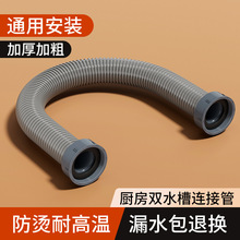 厨房洗菜盆下水管配件双头连接管洗碗池水槽水池双螺纹接口排水管