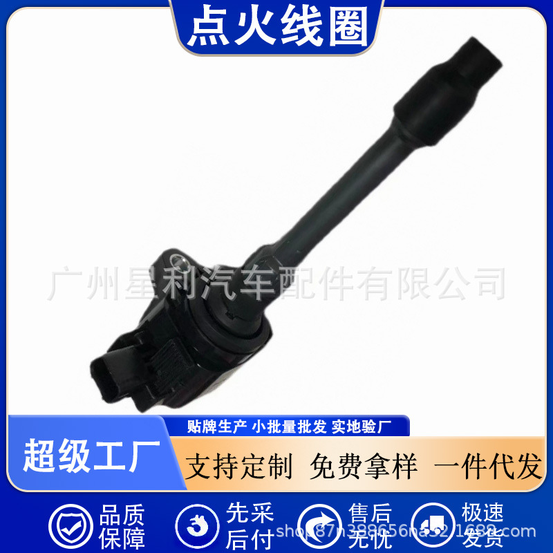 30520-5R0-013高品质高压包厂家跨境供应缤智锋范CRZ汽车点火线圈