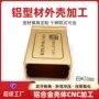 定制仪器gps铝壳