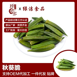综合蔬果干;其他果干蜜饯;香蕉干