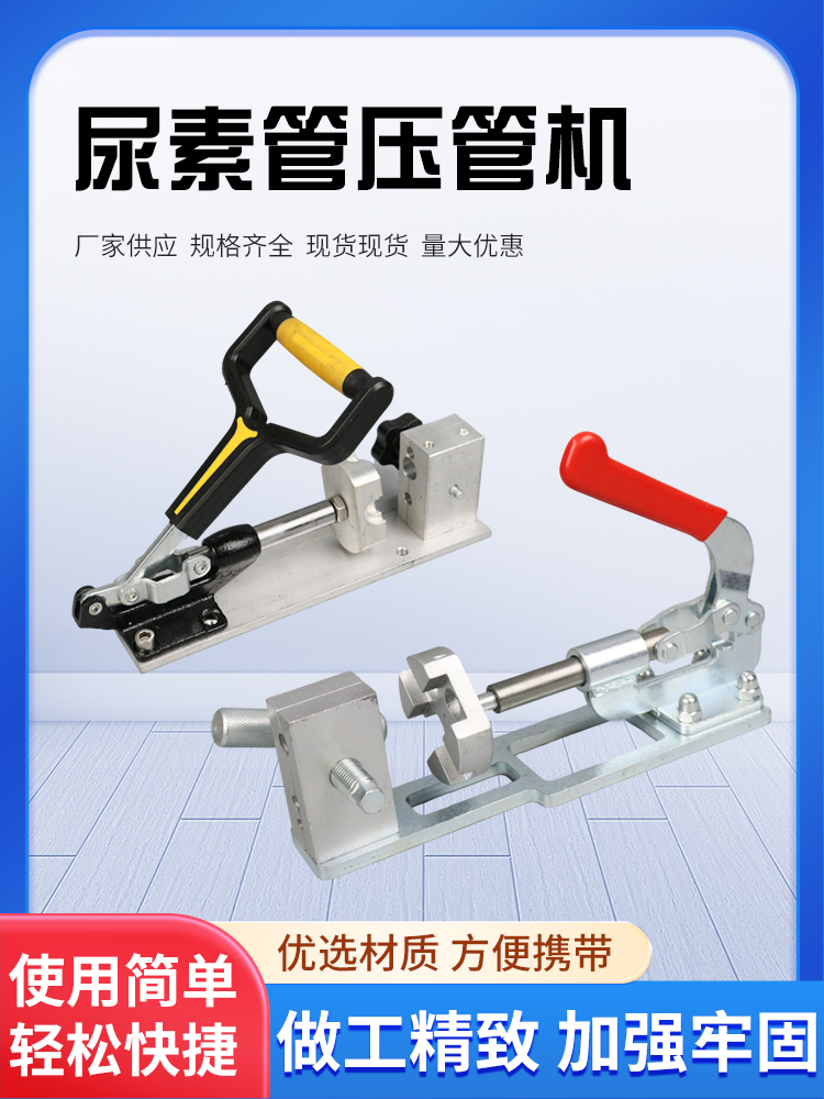 cs新款尿素管压管工具后处理铆管器加热管加工制作接头安装工具