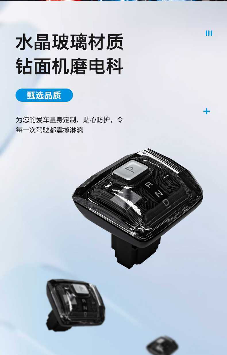 Suitable for Fang Cheng Bao 8 Crystal Gear Knob, Leopard 5 Sci-Fi Luminous Gear Knob, Gear Shift Cover, Car Interior Modification Accessories
