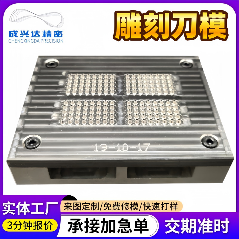 雕刻刀模激光刀模模具模切刀模定制手工皮革刀模雕刻模具刀模定做