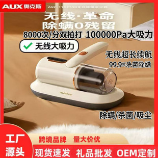 Oaks Wireless Mite Remover Home Bed Ultraviolet Sterilizer Ultrasonic Mite Remover Gift Wholesale