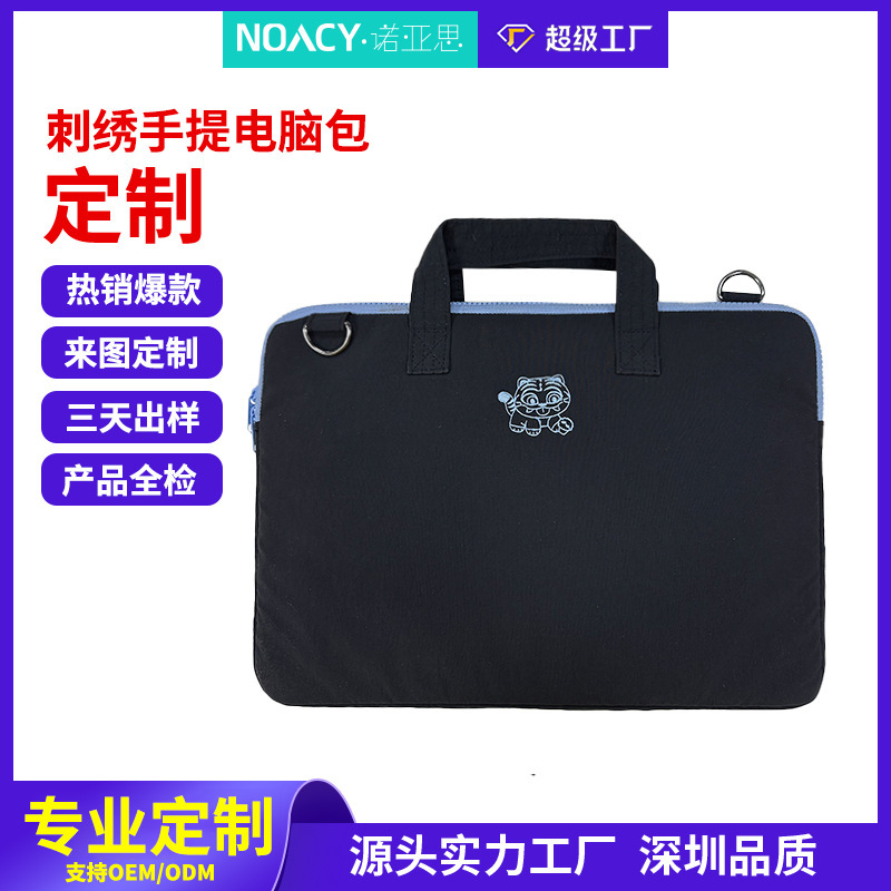 Shenzhen Manufacturer Large-Capacity Commuter Embroidered Laptop Bag Custom-Made Simple Notebook Tablet Protective Case