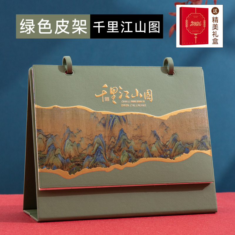 皮质商务台历定制2026年马年日历双扣翻页月历企业广告定做logo|undefined