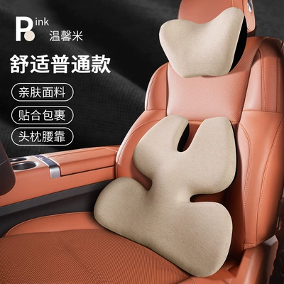 Support Car Headrest Lumbar Support – Waist support - warm-rice-ordinary-style-headrest-waistrest