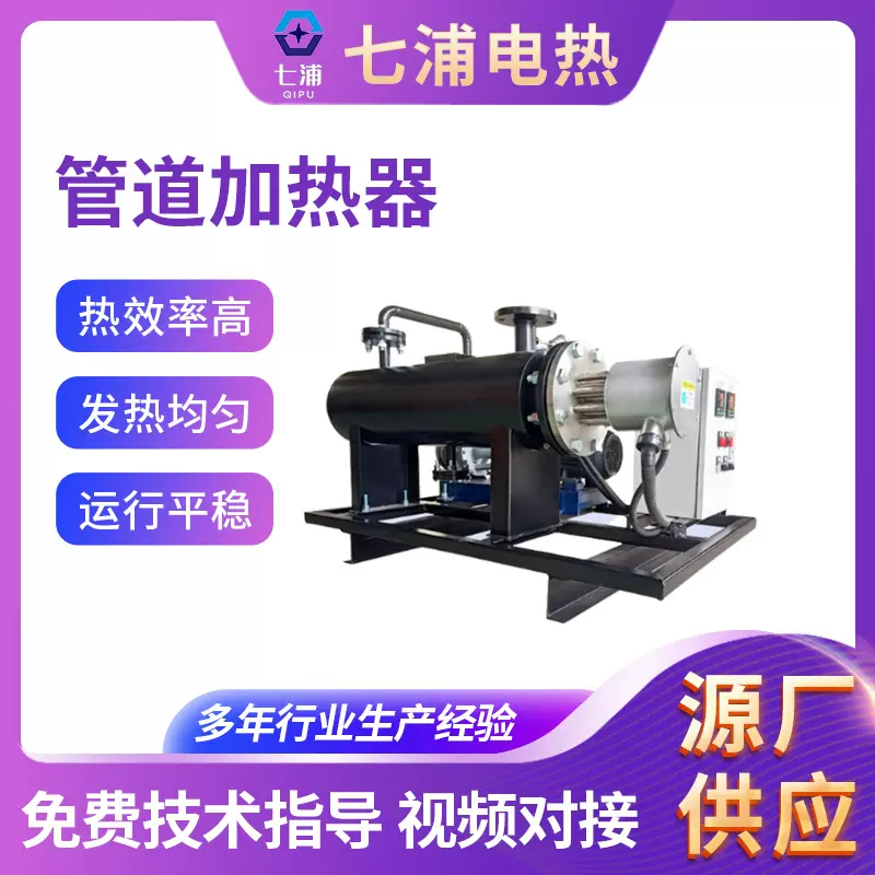 氮气管道加热器 空气管道电加热器 高温空气加热器压缩空气加热器