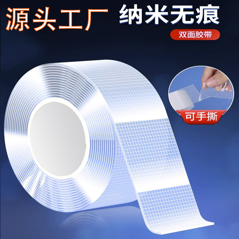 FUENTE Fábrica al por mayor de malla nano adhesivo transparente acrílico adhesivo de doble cara adhesivo de alta nano cinta adhesiva de doble cara
