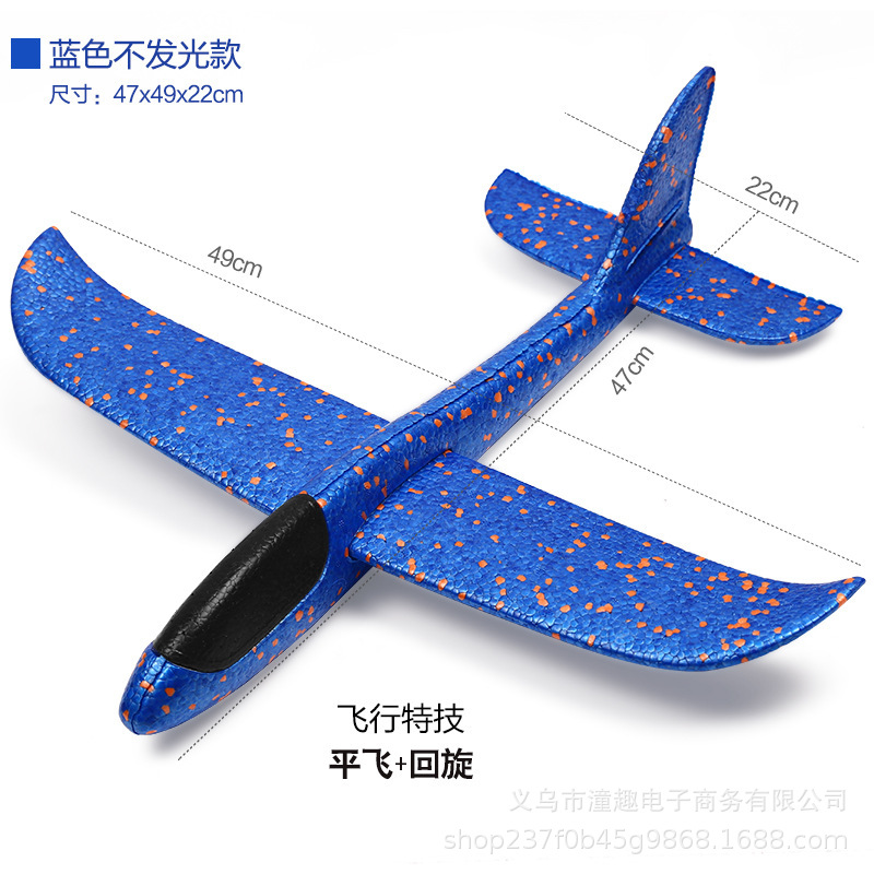 48cm blue without light