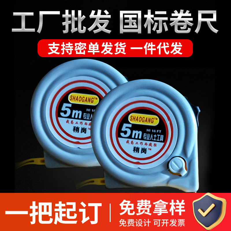 3米5米7.5米10米钢卷尺 厂家供应五金工具双色尺壳烤漆不锈钢卷尺